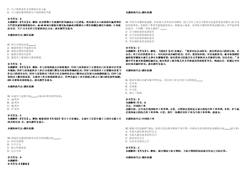 2021年08月山东济宁太白湖新区引进青年人才30人强化练习题套附带答案解析