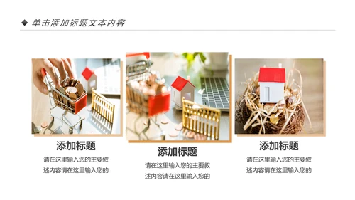 金融投资理财银行保险行业通用工作汇报PPT模板