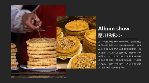 云南旅行记忆画册丽江旅游通用PPT模板