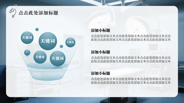 蓝灰色商务风中国医师节主题汇报PPT模板
