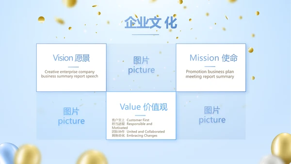 蓝色时尚公司年会活动策划动态PPT模板