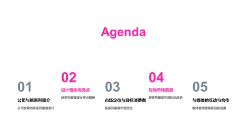 新系列服装发布PPT模板