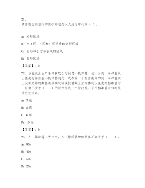 内部全国一级注册建筑师资格考试精选题库附参考答案预热题