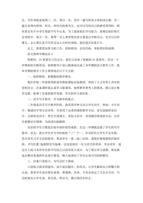 语文教师学期总结（5篇）.docx