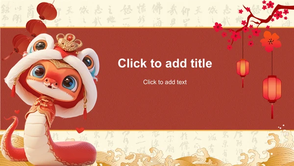 红色复古风蛇年春节新年庆祝PPT主题