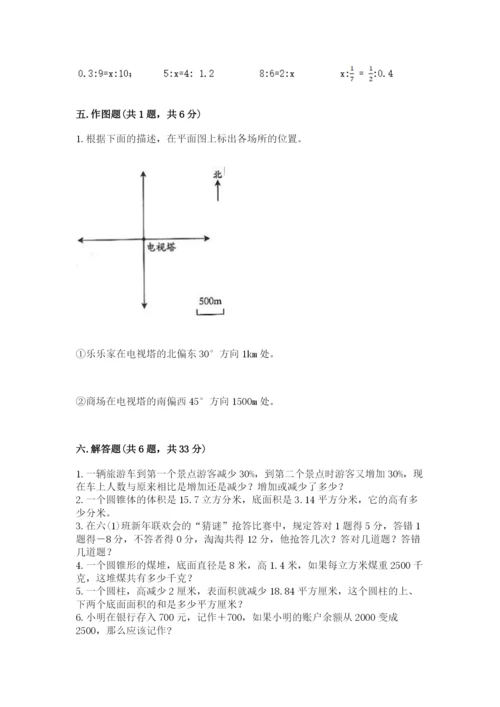 贵南县六年级下册数学期末测试卷（达标题）.docx