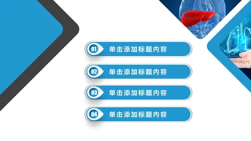 医疗医学人体肝脏解析ppt动态模板
