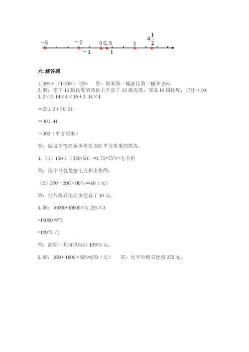 西吉县六年级下册数学期末测试卷（达标题）.docx
