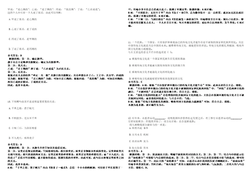 2022年河北衡水科技工程学校选聘教师4笔试题库含答案解析