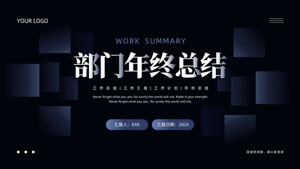 蓝色简约风部门年终工作总结ppt模板工作总结年终总结