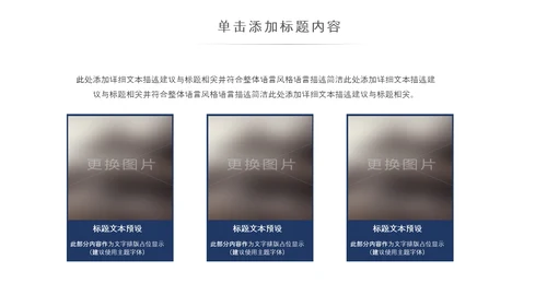 简约复古少数民族蒙古族民族民俗传统花纹PPT模板