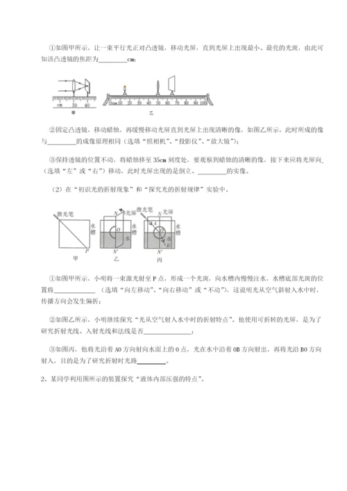 小卷练透重庆市实验中学物理八年级下册期末考试专项测评试卷.docx