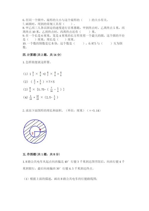 2022六年级上册数学期末考试试卷及参考答案（培优）.docx