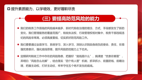 学思想重实践建新功主题教育PPT模板