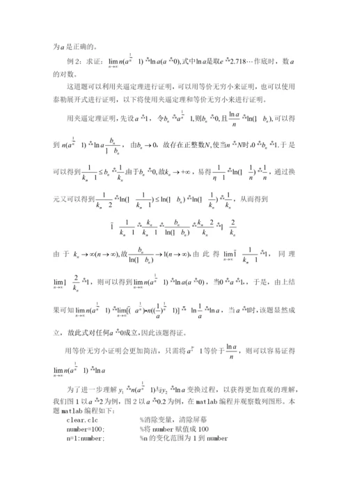 戴晶兰论文最终稿.docx