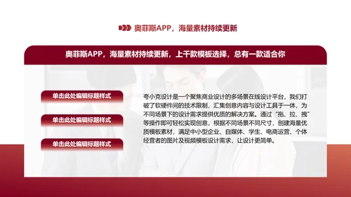 简约风红白色社团活动PPT