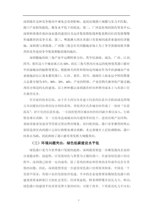 黄钰舒论文最新版.docx