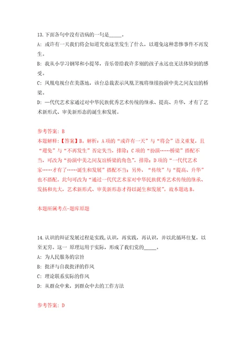 太原重型机械集团有限公司高级技术人才引进自我检测模拟卷含答案5