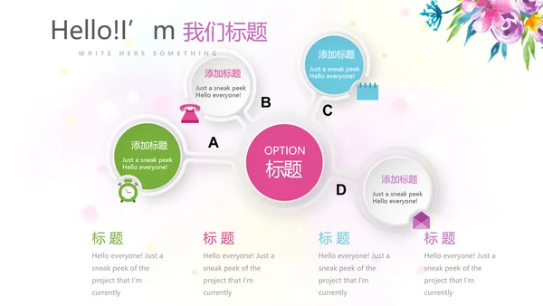 遇见最美教师赞美老师感恩教师节动态PPT模板