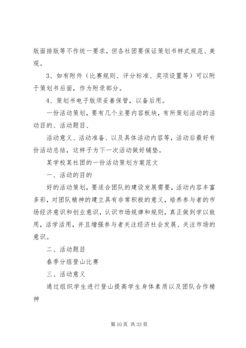 篇一：工作计划结尾范文（共10篇）.docx