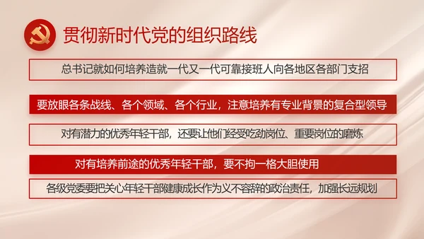 不忘初心牢记使命年年终总结PPT党课