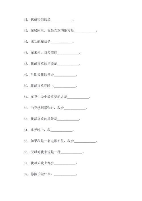 八年上册短文填空题