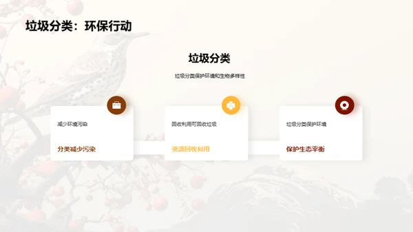 国潮风教育培训教学课件PPT模板