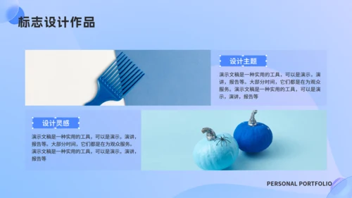 设计师个人作品集通用PPT模板
