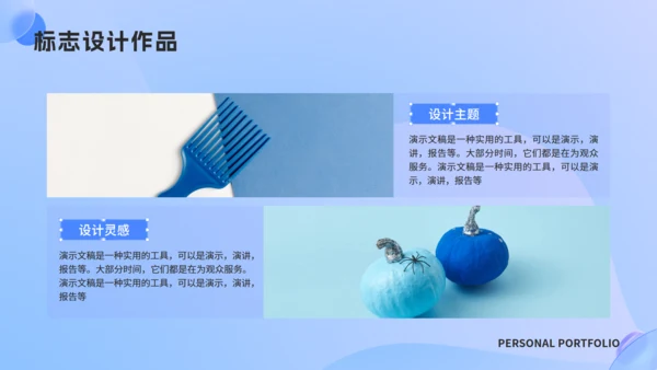 设计师个人作品集通用PPT模板