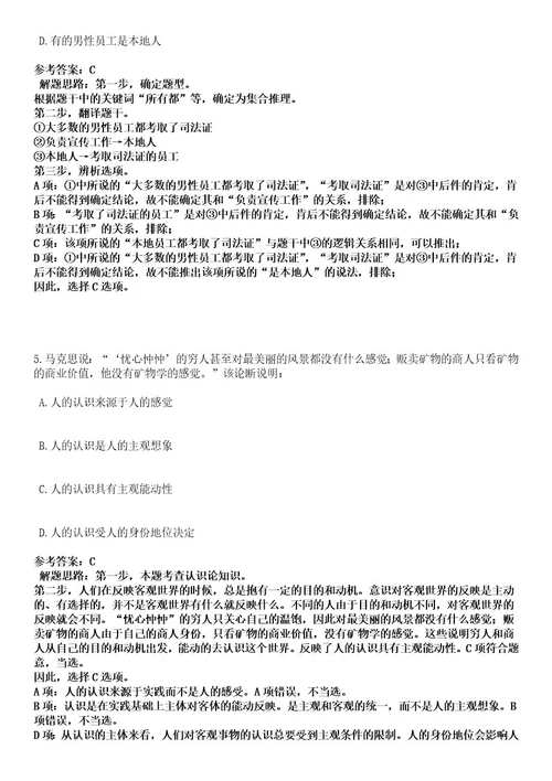 2023年03月生态环境部在京直属单位公开招考应届毕业生笔试历年难易错点考题含答案带详细解析