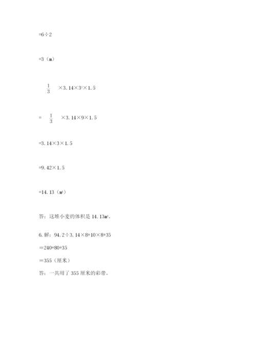 沪教版小学数学六年级下册期末检测试题（模拟题）.docx
