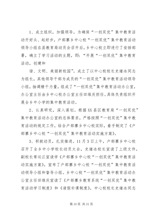 学校体育卫生自查报告.docx