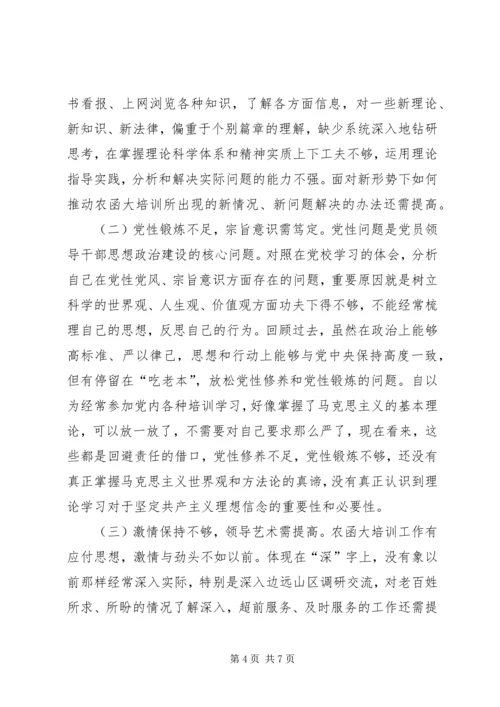 市直机关正科级领导干部党校进修班学习党性分析材料.docx