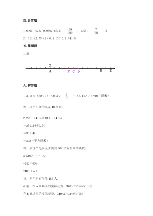 沧州市泊头市六年级下册数学期末测试卷附精品答案.docx