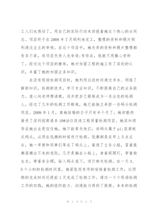优秀党员主要事迹300字3篇.docx