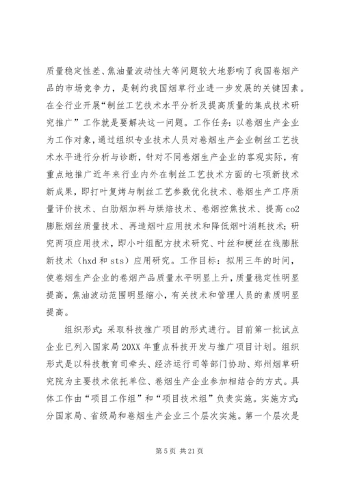 科技教育司年终工作总结与明年工作安排_1.docx