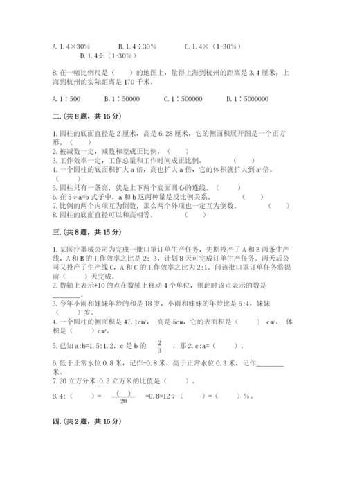 人教版数学六年级下册试题期末模拟检测卷【能力提升】.docx