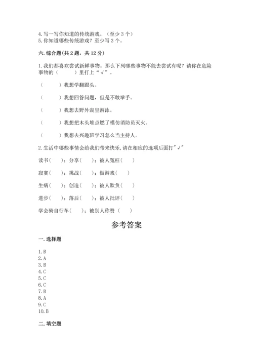 部编版二年级下册道德与法治期中测试卷附完整答案（网校专用）.docx