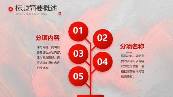 红色大气感动中国人物介绍动态PPT