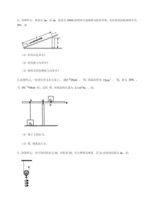 强化训练山西太原市外国语学校物理八年级下册期末考试同步测试试卷（解析版含答案）.docx
