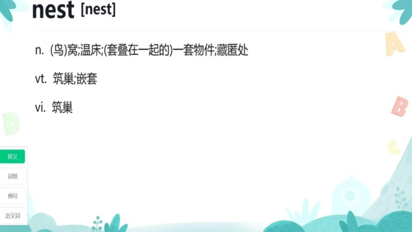 Starter Unit 1 26个字母复习课件（新人教七上Unit1 Hello!）