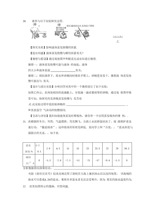 苏科版八年级物理上册第二章达标检测卷附答案