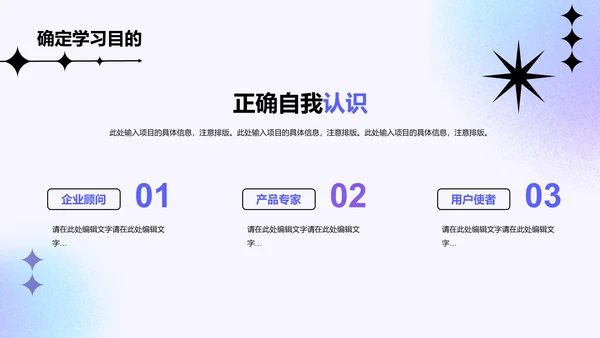 紫色简约互联网企业复工策划培训方案