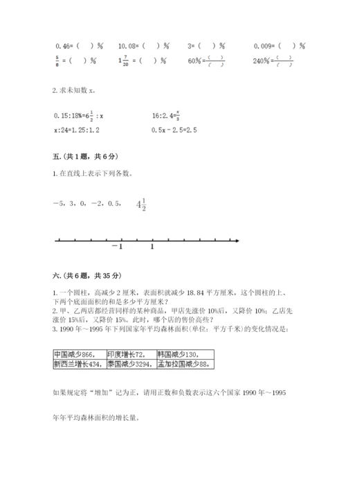 贵州省【小升初】2023年小升初数学试卷及一套答案.docx