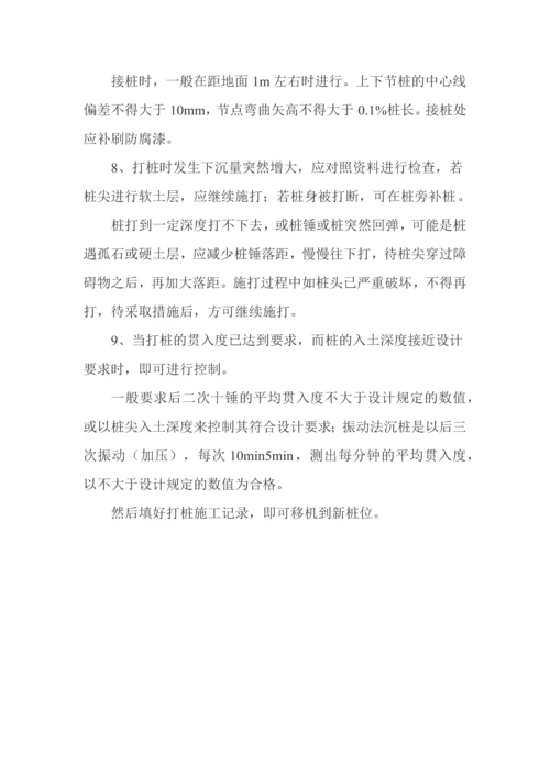 光伏打桩工程发电时如何施工.docx