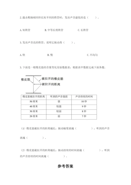 教科版科学四年级上册第一单元声音测试卷（实验班）.docx