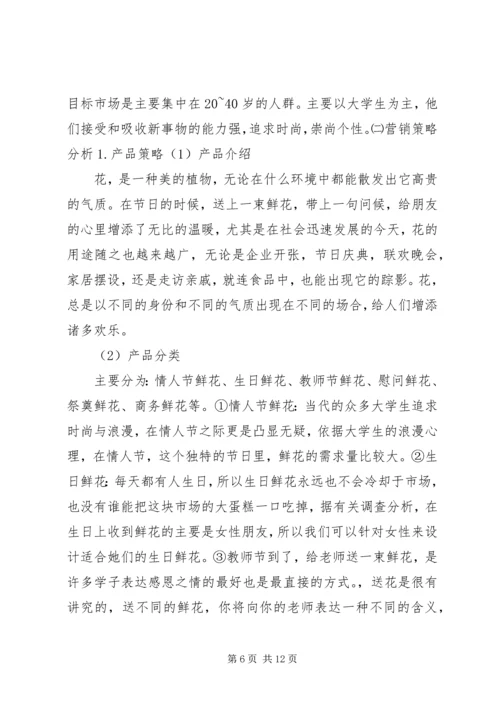 社区社会工作计划书(5000字) (4).docx