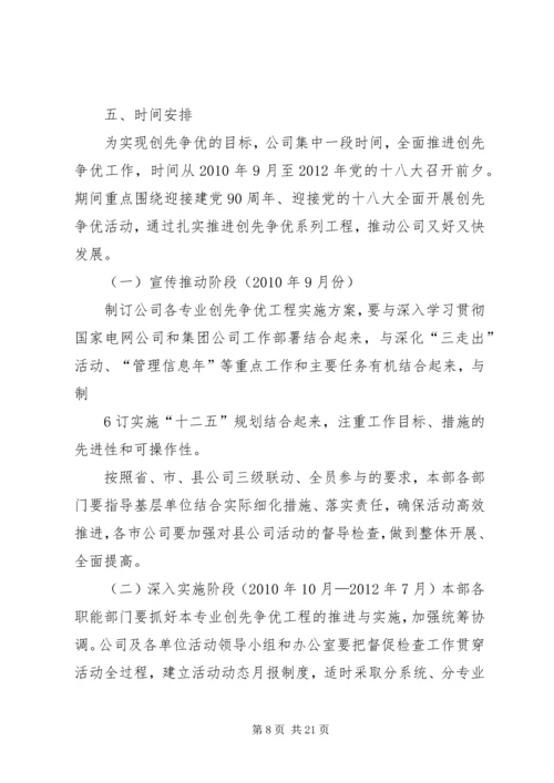 创先争优活动简报节前慰问老干部.docx