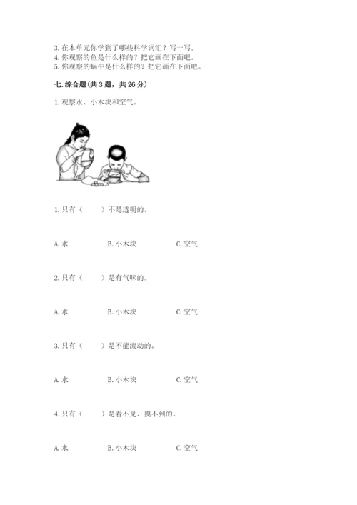 教科版一年级下册科学期末测试卷附答案（达标题）.docx