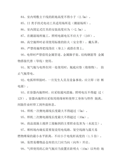 三类人员考试试题-建设工程安全生产技术.docx